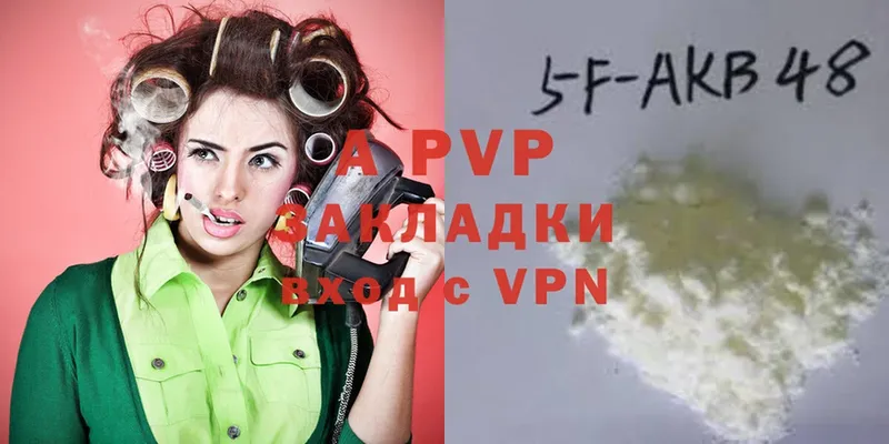 наркота  Алейск  Alpha-PVP кристаллы 