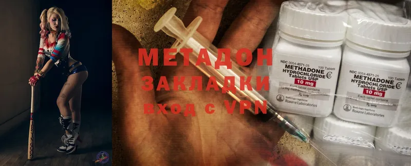 МЕТАДОН methadone  Алейск 